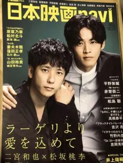 日本映画navi 切り抜き