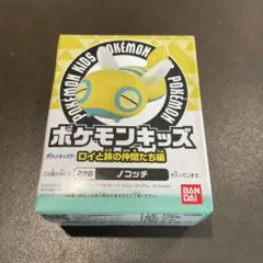 ノコッチ　ポケモンキッズ