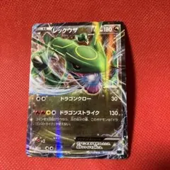 ポケモンカード レックウザ EBB EXバトルブースト 077/093 - メルカリ