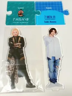 今野大輝 アクスタセット