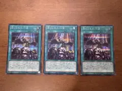 遊戯王OCG 禁じられた一滴 シークレット 3枚セット - メルカリ