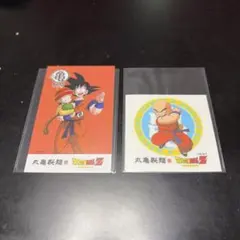 亀丸製麺 うどん札 ドラゴンボールZ 悟空と悟飯　クリリン