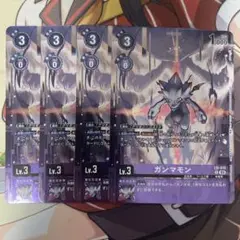 ガンマモン プロモ BOX特典 4枚
