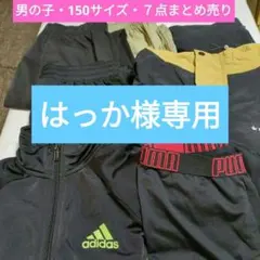 【男の子★150サイズ　まとめ売り計７点】★アディダス　プーマ　コンバース　GU