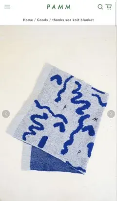 PAMM パム thanks sea knit blanket