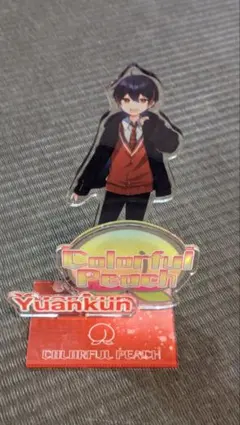 カラフルピーチ　ゆあんくん　アクスタ