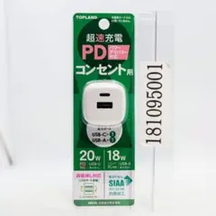 充電用 コンパクトタイプ 2個口 パワーデリバリー対応 SACP20-WT