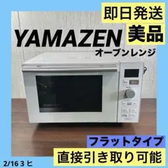 2026年最新】山善 オーブンレンジ 角皿の人気アイテム - メルカリ