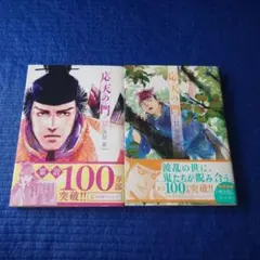 2025年最新】応天の門 全巻の人気アイテム - メルカリ