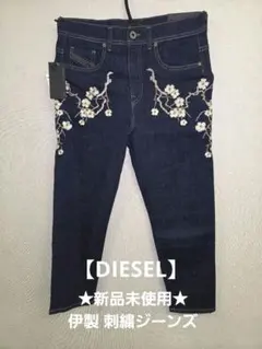 ★アサコ様専用★新品★DIESEL ディーゼル BLACKGOLD 刺繍 パンツ