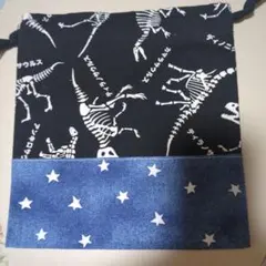 【71218C】ハンドメイド《給食袋 巾着袋》 恐竜の骨柄