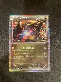 レックウザ P ニンテンドーDソフト「ポケモン+ノブナガの野望」初回