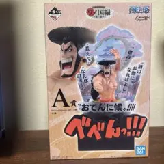 ワンピース一番くじフィギュアワノ国編編 第三幕おでんに候