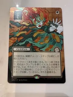 MTG 遺棄の風　日本画　シルバースクロールfoil シルバースクロール・Foil】(142)□日本画□《遺棄の風/Winds of