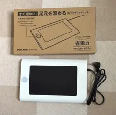 TOPLAND コンパクトフットヒーター SP-FH10 WTのサムネイル