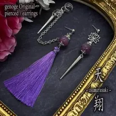 【チャイナピアス/イヤリング】アシンメトリー×イヤーカフ｜和風×中華｜天翔-薄紫