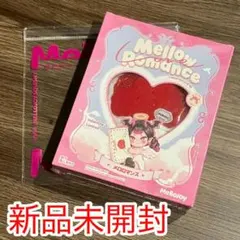 Mellojoy メロジョイ バレンタイン 限定 メロロマンス 没頭 ボットウ