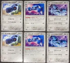 メタグロス AR スカーレット&バイオレット 拡張パック サイバー
