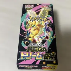 ポケモンカード MEGAドリームex シュリンク ぺりぺりなし