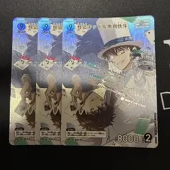 最安値　即配送　名探偵コナンカードゲーム　怪盗キッド&黒羽快斗　MR 3枚