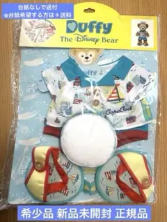 【新品未開封】ダッフィー ぬいぐるみコスチューム サニーファン2019 希少品