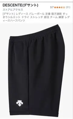 デサント BLK (DSP-6401WB)