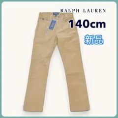 ラルフローレン パンツ 男の子 140cm ベージュ コーデュロイ 신품 미사용