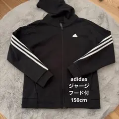 値下げ【adidas】キッズ 女の子 150cm ジャージ フード付