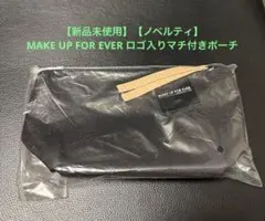 メーキャップフォーエバー プロフェッショナルバッグ メイクアップフォーエバー プロフェッショナルバッグ｜キレイエ