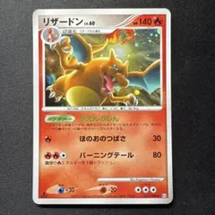 ポケモンカード リザードン LV.60 017/090 | Mercari