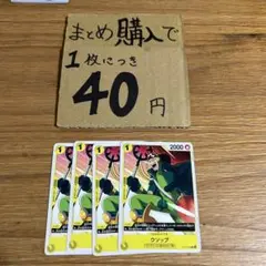 [プレイ用]★まとめ買いお得★ウソップ　OP07-099 N471