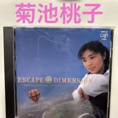 2025年最新】FROM ESCAPE DIMENSIONの人気アイテム - メルカリ