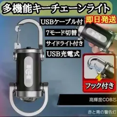 高輝度 LED ミニ懐中電灯 キーチェーンライト 充電式 防災　アウトドア