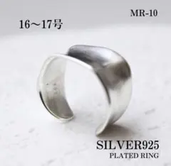 シルバー925 メンズリング 太め シンプル マット メキシカン ヴィンテージ