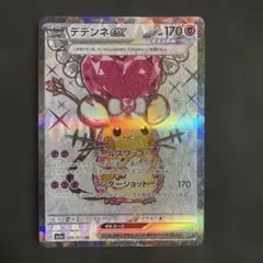 2026年最新】デデンネex saの人気アイテム - メルカリ