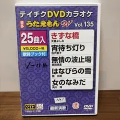 2026年最新】テイチクDVDカラオケ うたえもん(中古品)の人気アイテム