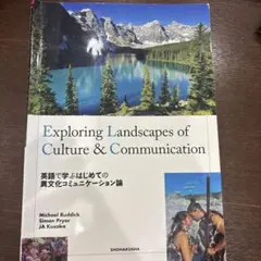 Exploring Landscapes of Culture