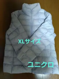 ユニクロ ダウンジャケット