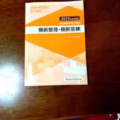 2026年最新】クレアール社労士の人気アイテム - メルカリ