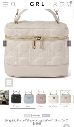 2Wayキルティングチェーンショルダーバニティバッグ　[tr602]