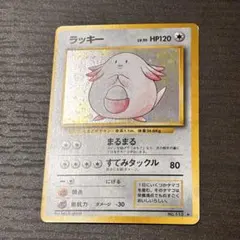 PSA9　_____のラッキー 旧裏　◇ ジム拡張第2弾 闇からの挑戦 旧裏ポケモンカード】_____のラッキー ◇ ジム拡張第2弾 闇からの挑戦