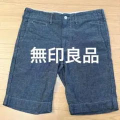 無印良品　ダークグレー 綿100% ショートパンツ　号型170/80A