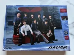 Snow Man アルバム「音故知新」初回盤B 美品