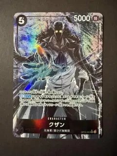 クザン SR パラレル OP10-082