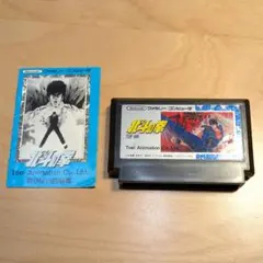 スーパーファミコン 北斗の拳5・6 ソフト2本セット 動作確認済み