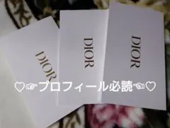 ♡ディオール 封筒3枚セット♡