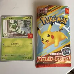 マクドナルドコラボ　ポケモンカード ニャオハ