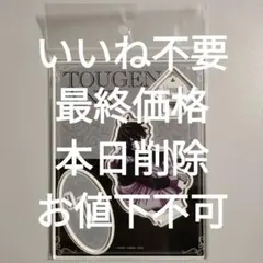 桃源暗鬼 ツリービレッジ メイド アクリルスタンド ツリビレ アクスタ 淀川真澄