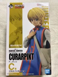 一番くじ HUNTER×HUNTER C賞 クラピカ フィギュア