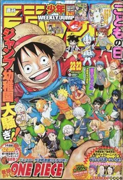 週刊少年ジャンプ2018年18号(ONEPIECE連載900回記念)送料無料 - メルカリ